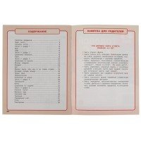 311816   Годовой курс. Е.А. Петерсон. 4-5 лет. 200х260 мм. 64 стр. Умка в кор.25шт Медведь Калуга