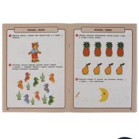 311816   Годовой курс. Е.А. Петерсон. 4-5 лет. 200х260 мм. 64 стр. Умка в кор.25шт Медведь Калуга