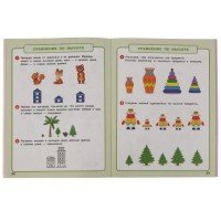 311816   Годовой курс. Е.А. Петерсон. 4-5 лет. 200х260 мм. 64 стр. Умка в кор.25шт Медведь Калуга