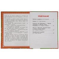 317630   Сказочные истории. К.Паустовский, Д.Мамин-Сибиряк, В.Бианки. Читаем сами по слогам. Умка в Медведь Калуга