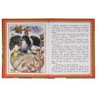 317630   Сказочные истории. К.Паустовский, Д.Мамин-Сибиряк, В.Бианки. Читаем сами по слогам. Умка в Медведь Калуга