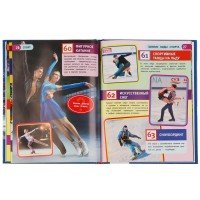 305694   СПОРТ. 100 ФАКТОВ. ЭНЦИКЛОПЕДИЯ А5 С РАЗВИВАЮЩИМИ ЗАДАНИЯМИ. 165Х215ММ, 48 СТР., УМКА в кор Медведь Калуга