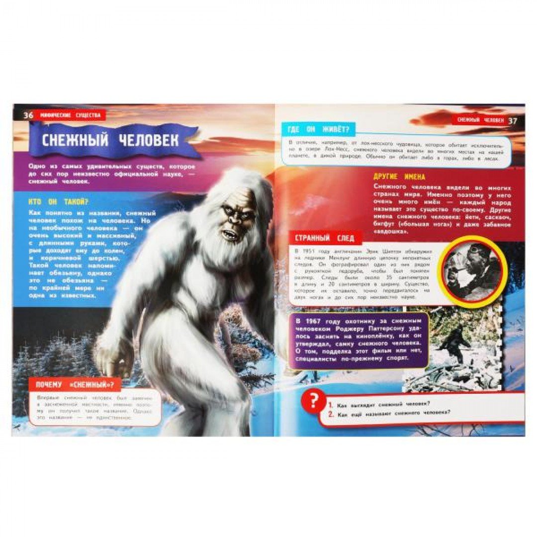 существа отзывы