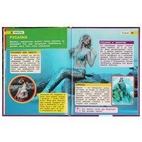 310965   Монстры. Энциклопедия А4. с развивающими заданиями. 197х255мм, 48стр.мелов. бумага. Умка  в Медведь Калуга