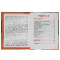 315833   Рассказы о животных. В.В. Бианки.  Читаем сами по слогам. 197х255 мм. 64 стр. Умка  в кор.1 Медведь Калуга