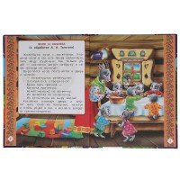 310951   Сказки о дружбе и любви. Читаем сами по слогам. 197х255мм, 64 стр., тв. переплет. Умка в ко Медведь Калуга