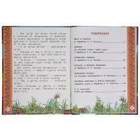 310951   Сказки о дружбе и любви. Читаем сами по слогам. 197х255мм, 64 стр., тв. переплет. Умка в ко Медведь Калуга