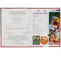313797   Самые опасные пауки и насекомые. Энциклопедия А4 с развивающими заданиями 197х255мм. Умка в Медведь Калуга