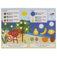 311740   Цвета и формы. 50 многоразовых кружочков. Синий трактор. 145х210, 6 стр. + наклейки. Умка в Медведь Калуга