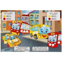 309647   Транспорт. 100 многоразовых кружочков. 210х285мм, 16 стр. + наклейки. Умка в кор.50шт Медведь Калуга