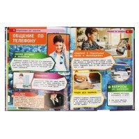 311850   Все для мальчиков. ЭНЦИКЛОПЕДИЯ А4 С РАЗВИВАЮЩИМИ ЗАДАНИЯМИ. 197х255мм, 48 стр. Умка в кор. Медведь Калуга