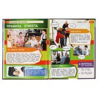 311850   Все для мальчиков. ЭНЦИКЛОПЕДИЯ А4 С РАЗВИВАЮЩИМИ ЗАДАНИЯМИ. 197х255мм, 48 стр. Умка в кор. Медведь Калуга