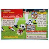 311847   Хоккей и футбол. ЭНЦИКЛОПЕДИЯ А4 С РАЗВИВАЮЩИМИ ЗАДАНИЯМИ. 197х255мм, 48 стр. Умка в кор.15 Медведь Калуга