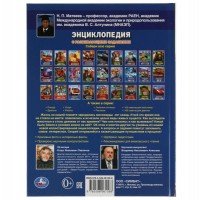 313798   Вымершие существа. Энциклопедия А4 с развивающими заданиями 197х255мм, 48 стр. Умка  в кор. Медведь Калуга