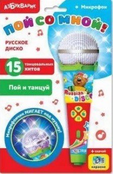 Микрофон Русское диско с огоньками Медведь Калуга