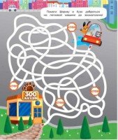 Книжка на скрепке. Серия Классные лабиринты. Транспорт. 16,5х20,5 см. 28стр. ГЕОДОМ (ISBN 978-5-9074 Медведь Калуга