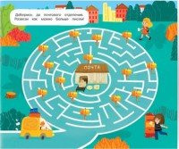 Книжка на скрепке. Серия Классные лабиринты. Транспорт. 16,5х20,5 см. 28стр. ГЕОДОМ (ISBN 978-5-9074 Медведь Калуга