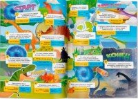 Книжка с заданиями. Активити. Динозавры. 21х29,7 см. 16 стр. ГЕОДОМ (978-5-907405-05-9) Медведь Калуга