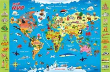 Карта Мира настенная двухсторонняя. Мой мир. 58х38 см. ГЕОДОМ (ISBN нет) Медведь Калуга