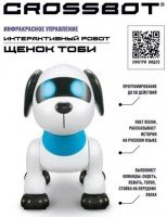 Робот щенок Тоби, ИК-управление, выполняет команды, русская озвучка Медведь Калуга