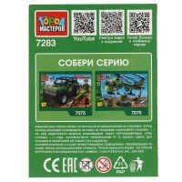 316868   Конструктор армия: солдат, 38 дет. Город мастеров в кор.240шт Медведь Калуга
