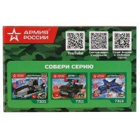 325326   АРМИЯ РОССИИ конструктор ВОЕННЫЙ uaz-452 с солдатом, 88 дет. Город мастеров в кор.80шт Медведь Калуга