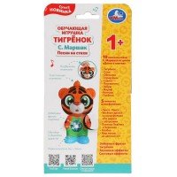 315549   Обучающая игрушка тигрёнок Маршак 30 песен,стихов,звуков.свет.трещотка.кор.бат. Умка в кор. Медведь Калуга
