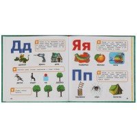 310944   М.А.Жукова. Скорочтение. Развитие речи. Методика раннего развития. Книга-перевертыш. Умка Медведь Калуга