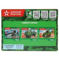 325232 АРМИЯ РОССИИ конструктор ВОЕННАЯ БАЗА с мотоциклистом, 77 дет. Город мастеров в кор.2*40шт Медведь Калуга