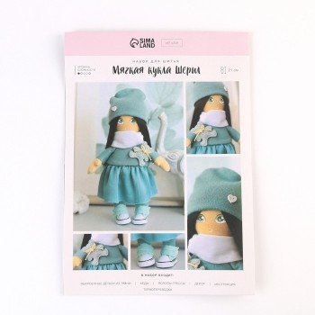 Мягкая кукла "Шерил", набор для шитья 21 ? 0,5 ? 29,7 см     6964521 Медведь Калуга