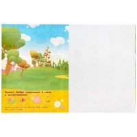 302092   День веселья. Ми-ми-мишки. Первые развивающие наклейки. 210х285мм, 8стр.+ 50 наклеек. Умка Медведь Калуга