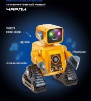 Робот интерактивный Чарли, ИК-управление, аккум., обучающий функционал, русская озвучка Медведь Калуга