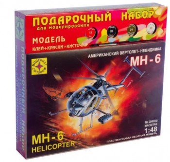 ПН204820  Игрушка вертолет  американский вертолет-невидимка МН-6 (1:48) Медведь Калуга