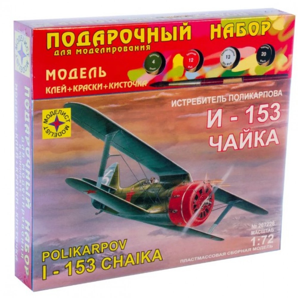 ПН207226  Игрушка самолет  истребитель Поликарпова И-153 "Чайка" (1:72) Медведь Калуга