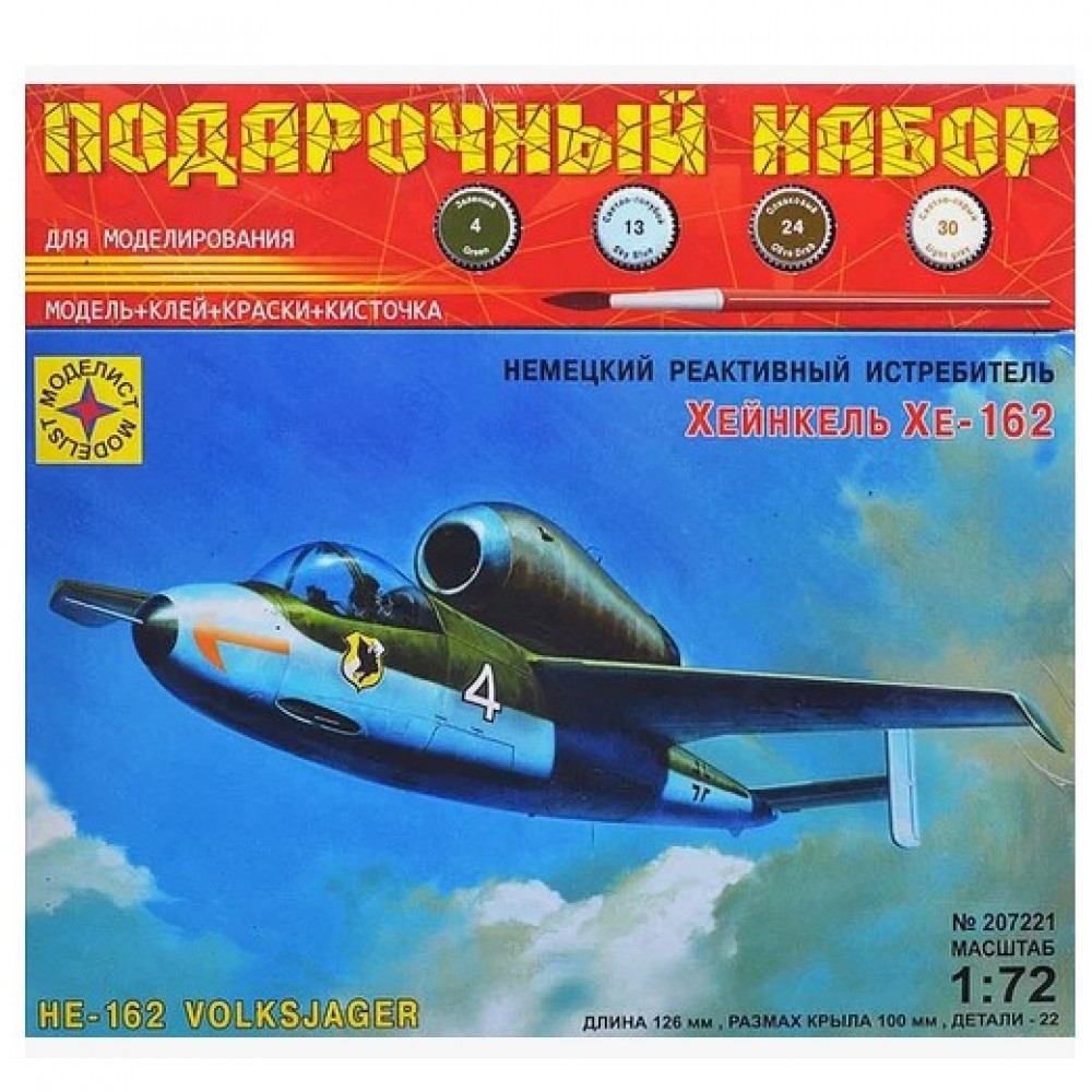 ПН207221  Игрушка Немецкий реактивный истребитель Хейнкель Хе-162 (1:72) Медведь Калуга