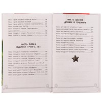 324462 Кортик. А. РЫБАКОВ. Внеклассное чтение. 125х195 мм 7БЦ. 320 + 16 стр. Умка в кор.16шт Медведь Калуга