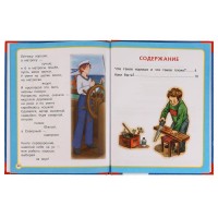 322855 Владимир МАЯКОВСКИЙ Стихи детям. Что такое хорошо и что такое плохо?. 32 стр. в кор.16 Медведь Калуга
