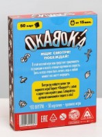 Настольная игра «Окавока» компактная версия, 50 карт Медведь Калуга