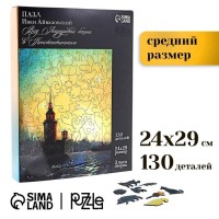 Пазл фигурный. Иван Айвазовский «Вид Леандровой башни в Константинополе» Медведь Калуга