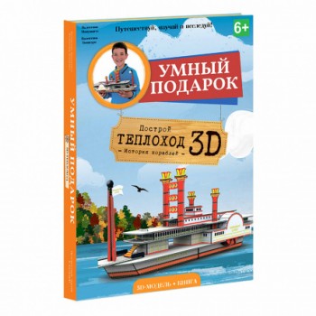Конструктор картонный 3D + книга. Теплоход. Серия Путешествуй, изучай и исследуй! ГЕОДОМ (ISBN 978-5 Медведь Калуга