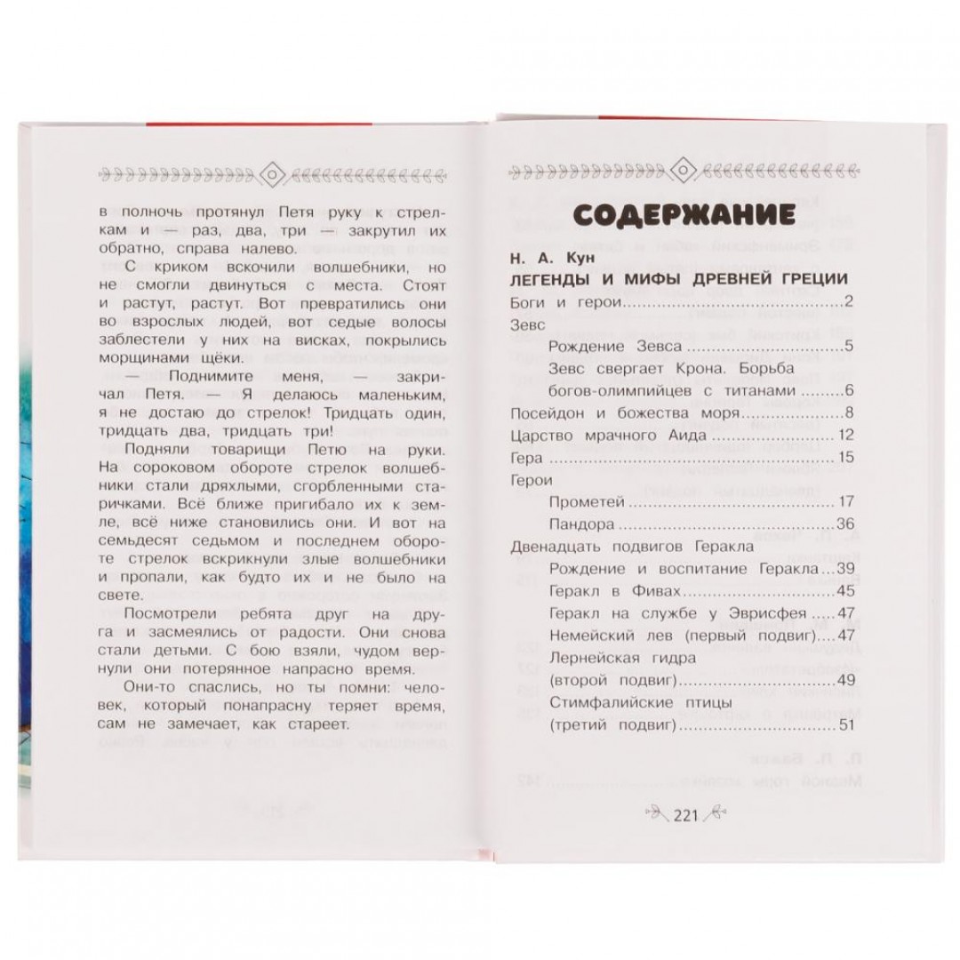 книги для внеклассного чтения 5 класс список. большая хрестоматия для внеклассного чтения 1-4 класс росмэн. книги для внеклассного чтения 5 класс список. книги издательство самовар. внеклассное чтение 5 класс список.