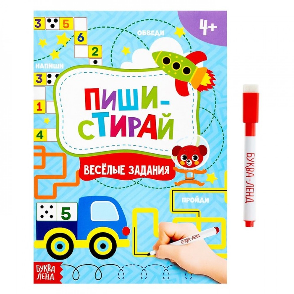 Купить Книжка с маркером 