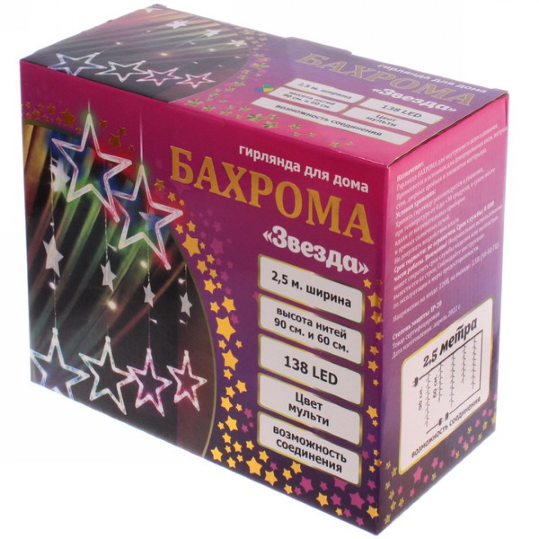 Гирлянда для дома БАХРОМА 2,5м*0,9м 138 ламп LED, с насадками Звезда (6+6 шт), Мультицвет (можно сое Медведь Калуга