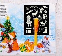Набор для рисования светом «Подарки на Новый Год» Медведь Калуга