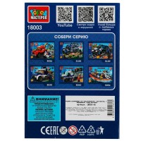 338651 Конструктор фигурки ПОЛИЦИЯ, 4 шт. Город мастеров в кор.2*40шт Медведь Калуга