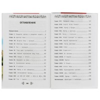 342064 Принц и нищий. М.Твен. Внеклассное чтение. 125х195мм. 7БЦ. 288 стр. Умка в кор.18шт Медведь Калуга