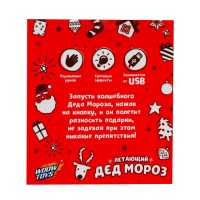 WOOW TOYS Супербол "Дед Мороз", летает, работает от аккумулятора, SL-02706   4366604 Медведь Калуга