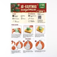 Объёмная живопись шерстью на пяльцах «Кролик под снегом», 10х10 см 9074575 Медведь Калуга