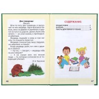 212092   "УМКА". М. А. ЖУКОВА. БУКВАРЬ. КНИЖКА-МАЛЫШКА. ФОРМАТ: 110Х165 ММ. ОБЪЕМ: 48 СТР.  в кор.30 Медведь Калуга