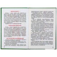 212092   "УМКА". М. А. ЖУКОВА. БУКВАРЬ. КНИЖКА-МАЛЫШКА. ФОРМАТ: 110Х165 ММ. ОБЪЕМ: 48 СТР.  в кор.30 Медведь Калуга